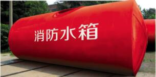 玻璃鋼消防儲(chǔ)水箱  —體式消防儲(chǔ)水箱 可定制 多型號(hào)可選