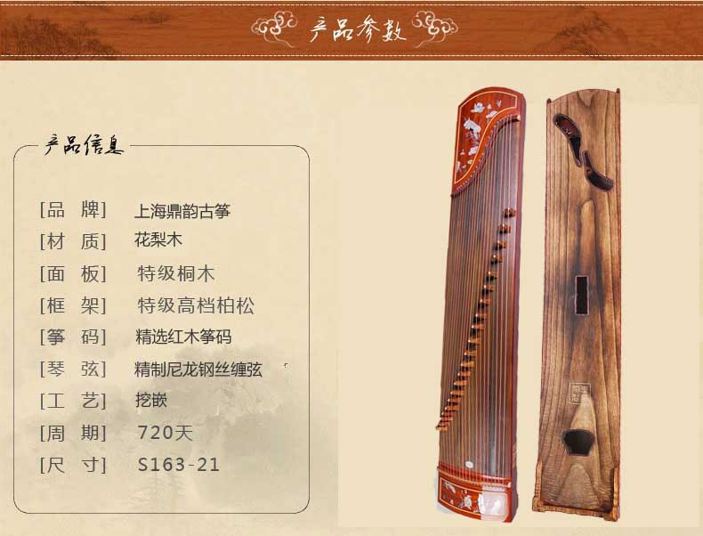 廣州鼎韻古箏專賣 蘿崗鼎韻古箏專賣 黃埔鼎韻古箏專賣 鼎韻古箏專賣哪家好 鼎韻古箏專賣*惠 鼎韻古箏培訓(xùn)班