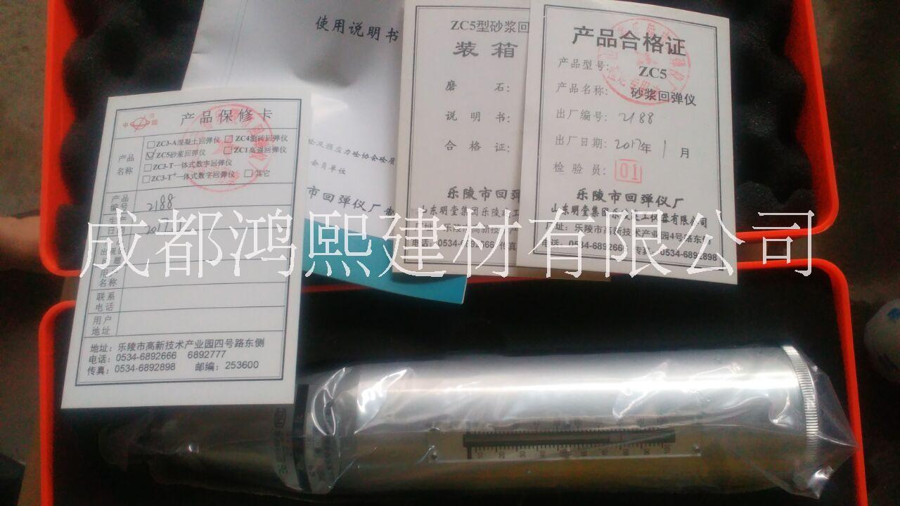 四川成都現貨批發(fā)供應山東樂陵ZC3-A型混凝土回彈儀 批發(fā)樂陵ZC3-A型混凝土回彈儀 樂陵ZC3-A型混凝土砂漿回彈儀