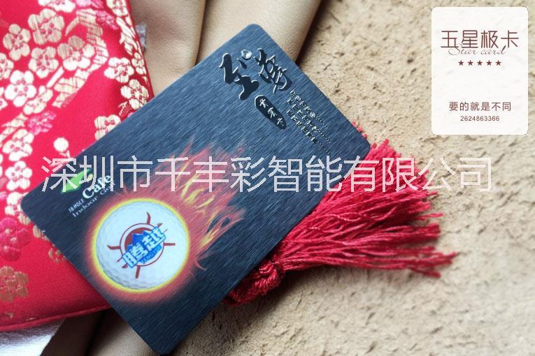 個(gè)性化定制高端智能卡/會(huì)員卡/貴賓卡
