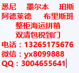 澳洲國際海運(yùn) 澳洲國際海運(yùn)拼箱