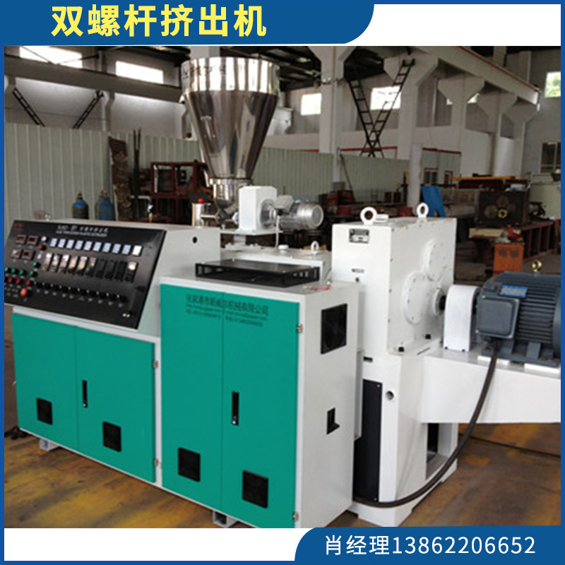 SJSZ系列雙螺桿擠出機(jī)塑料管材錐形雙螺桿式塑化擠壓成型設(shè)備