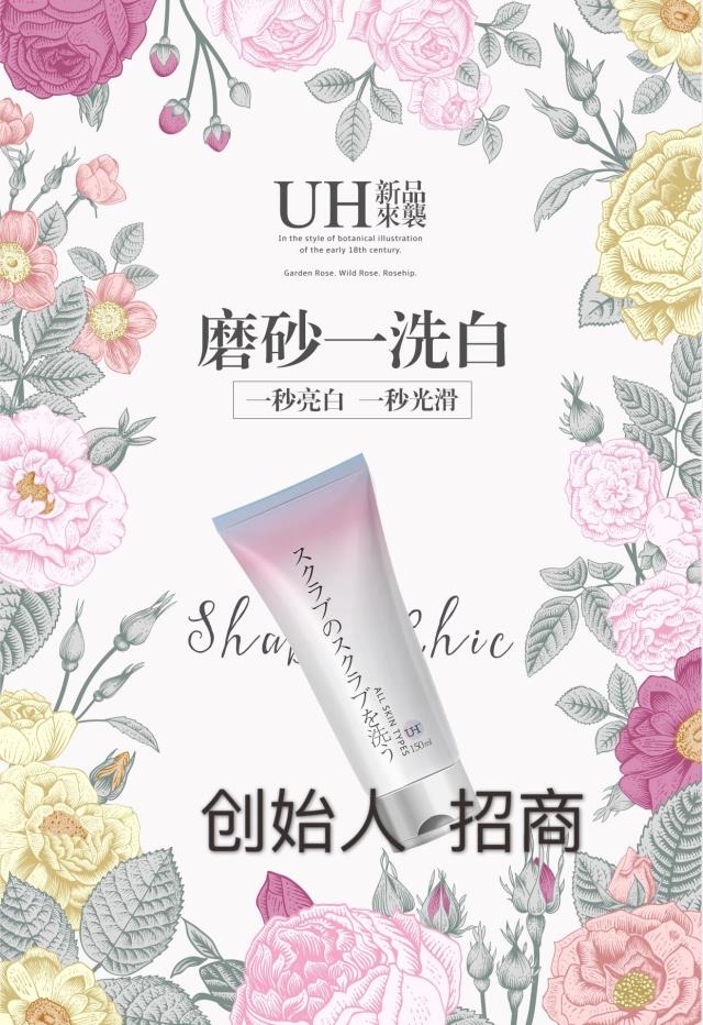 UH*__即將上市__價(jià)格美麗__真假效果圖
