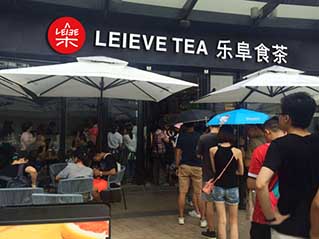 樂(lè)阜食茶教你開(kāi)一家高端的奶茶加盟