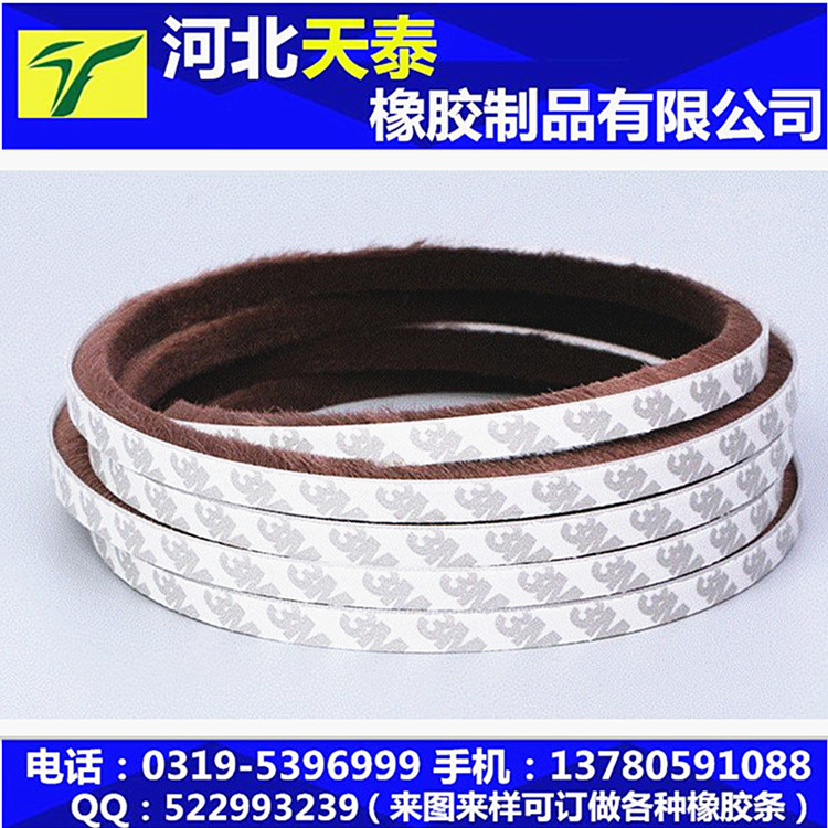 供應(yīng) 門窗自粘毛條 塑鋼門窗縫毛條3M背膠