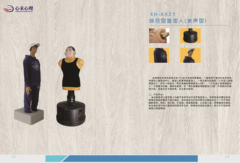 發(fā)聲宣泄人、讓你有不一樣的體會廠家直銷