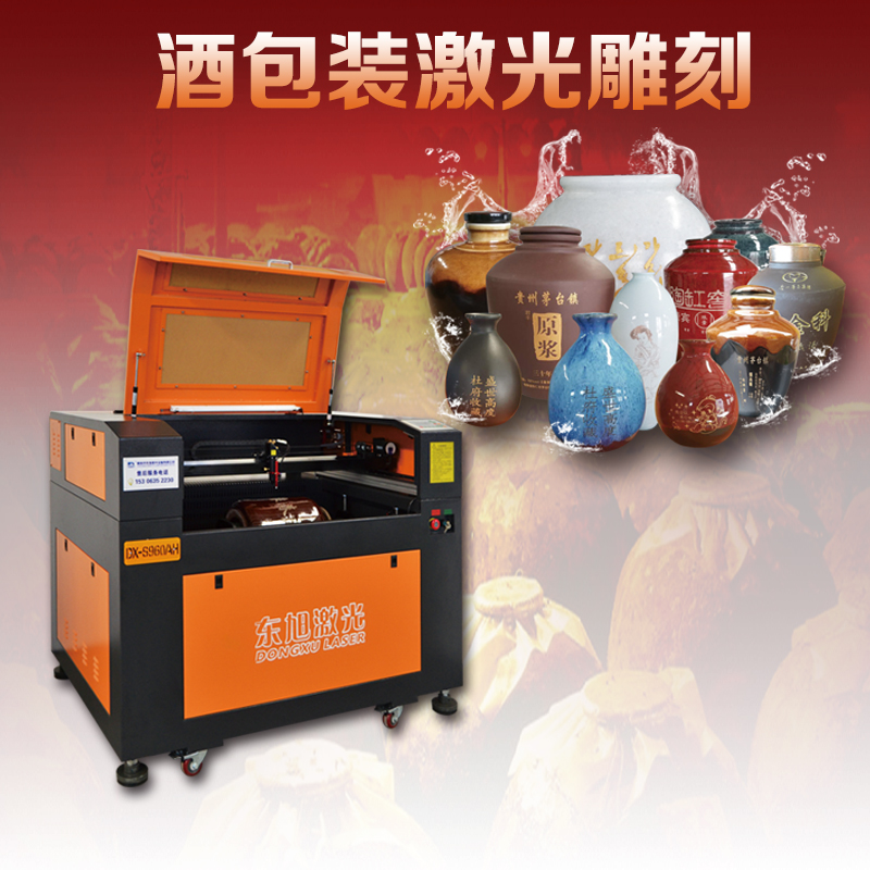 酒壇酒瓶雕刻機(jī)陶瓷雕刻機(jī)酒瓶刻字機(jī)酒壇酒瓶雕刻機(jī)定制酒雕刻機(jī)