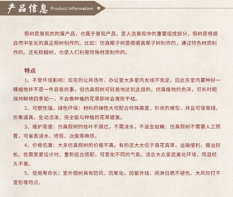 山東假樹制作 山東假樹施工 山東室內(nèi)假樹做法 濟南假樹大門工程