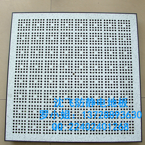 深圳福田沈飛鋁合金防靜電通風(fēng)地板 通風(fēng)地板