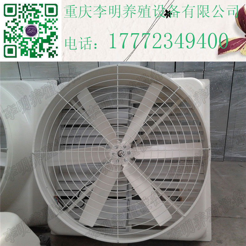玻璃鋼風(fēng)機(jī) 養(yǎng)殖設(shè)備 負(fù)壓風(fēng)機(jī)
