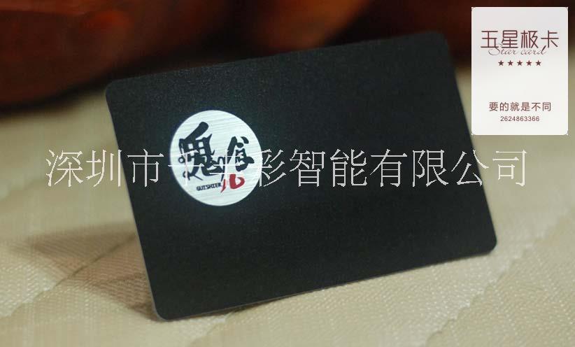個(gè)性化定制高端智能卡/會(huì)員卡/貴賓卡