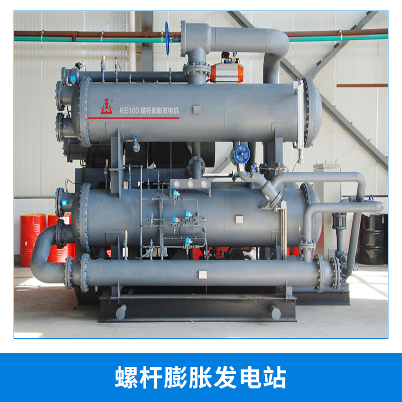 專業(yè)生產(chǎn) 供應EPS-75節(jié)能螺桿膨脹發(fā)電站 可做余熱回收系統(tǒng)膨脹發(fā)電機 環(huán)保*