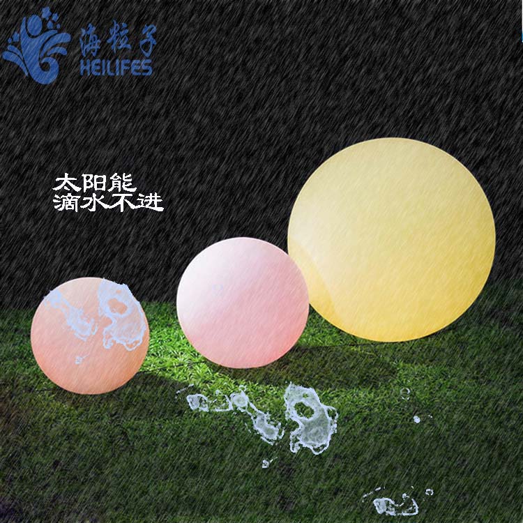 太陽能草坪燈 太陽能庭院燈 海粒子太陽能庭院燈