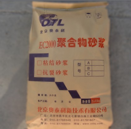 閩清奧泰利環(huán)氧修補(bǔ)砂漿廠家 砂漿料
