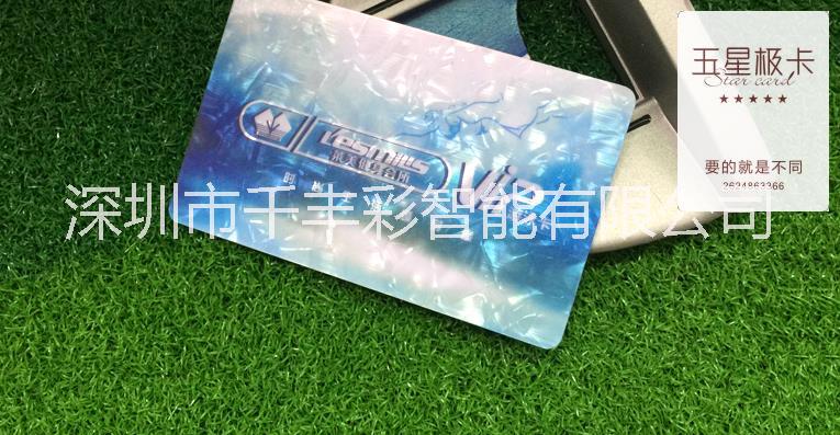 個(gè)性化定制高端智能卡/會(huì)員卡/貴賓卡