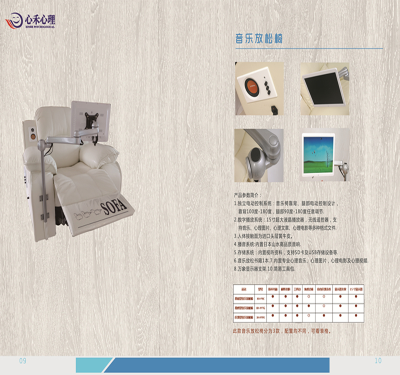 音樂放松椅種類、價格、功能、使用   廠家直銷音樂放松椅質(zhì)量皮多質(zhì)功能