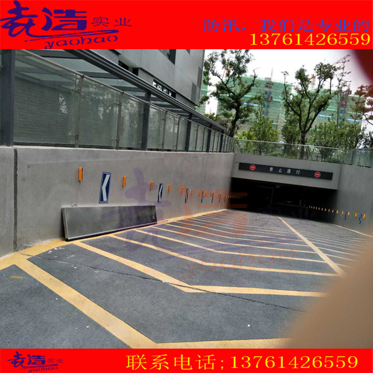地下車(chē)庫(kù)不銹鋼防汛擋板廠家訂做防汛擋水板廠家直銷(xiāo)