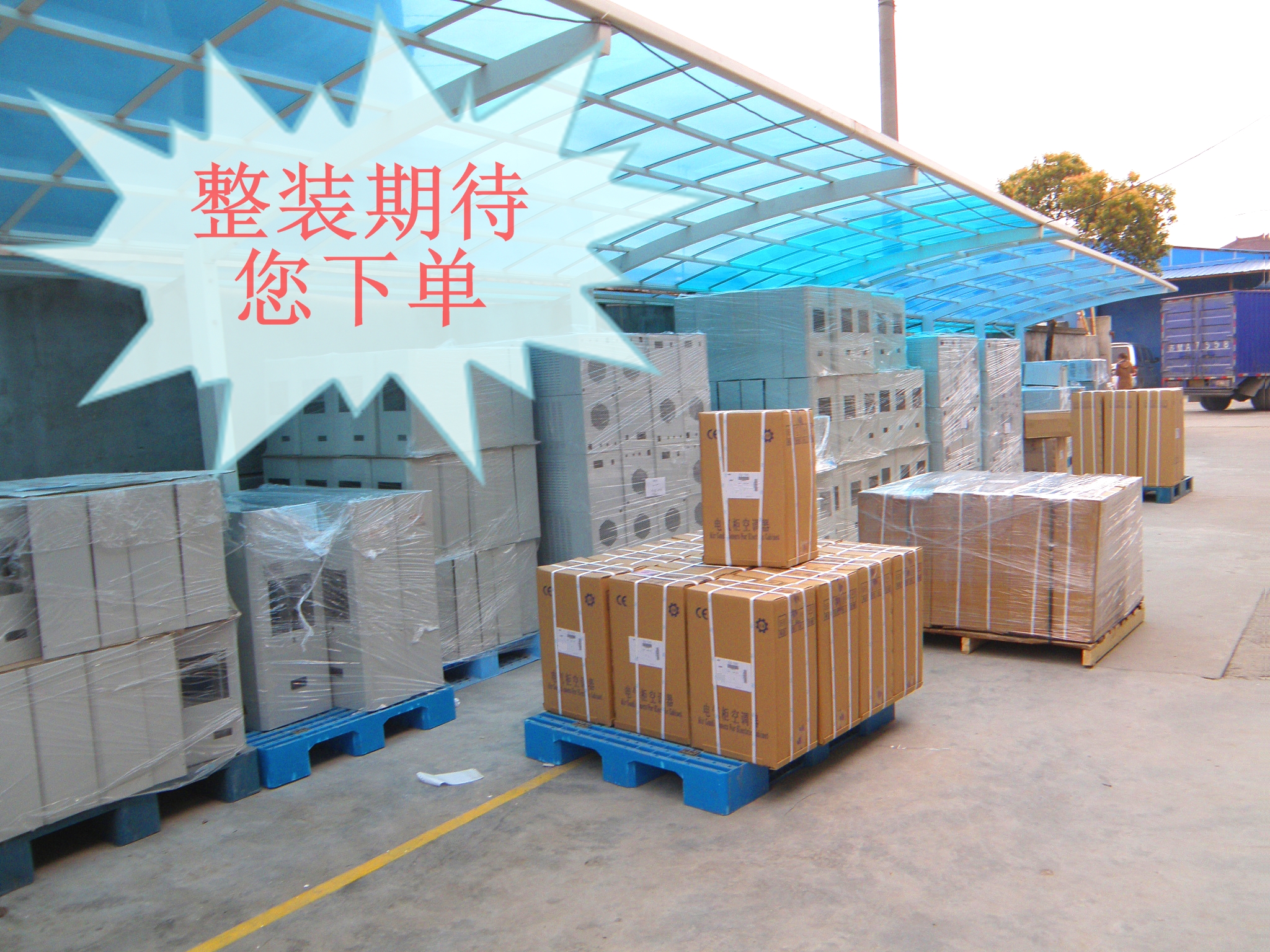 300W電氣柜空調(diào)