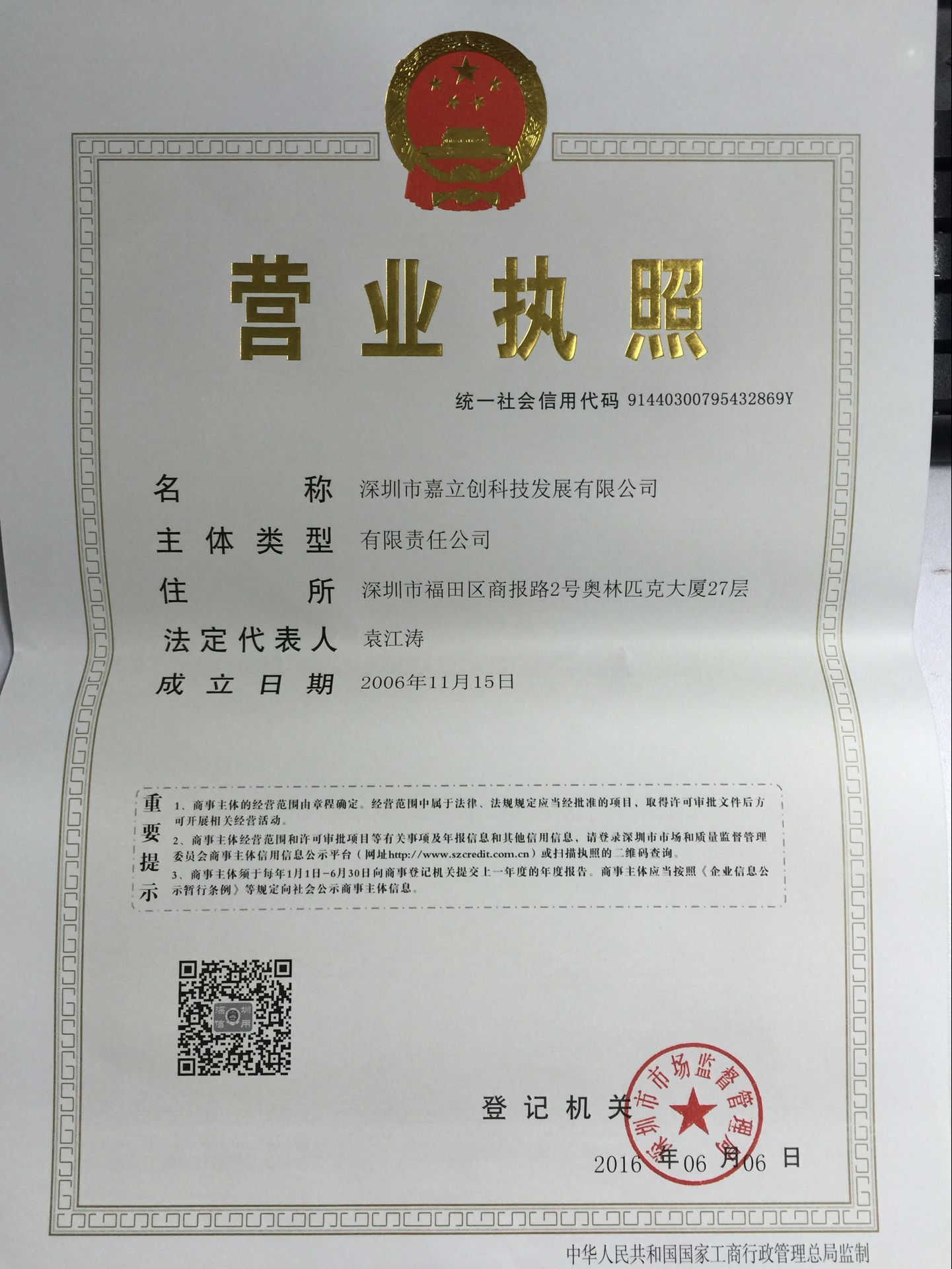 深圳嘉立創(chuàng) 供應 PCB線路板 PCB打樣 24H 嘉立創(chuàng)PCB制造廠家