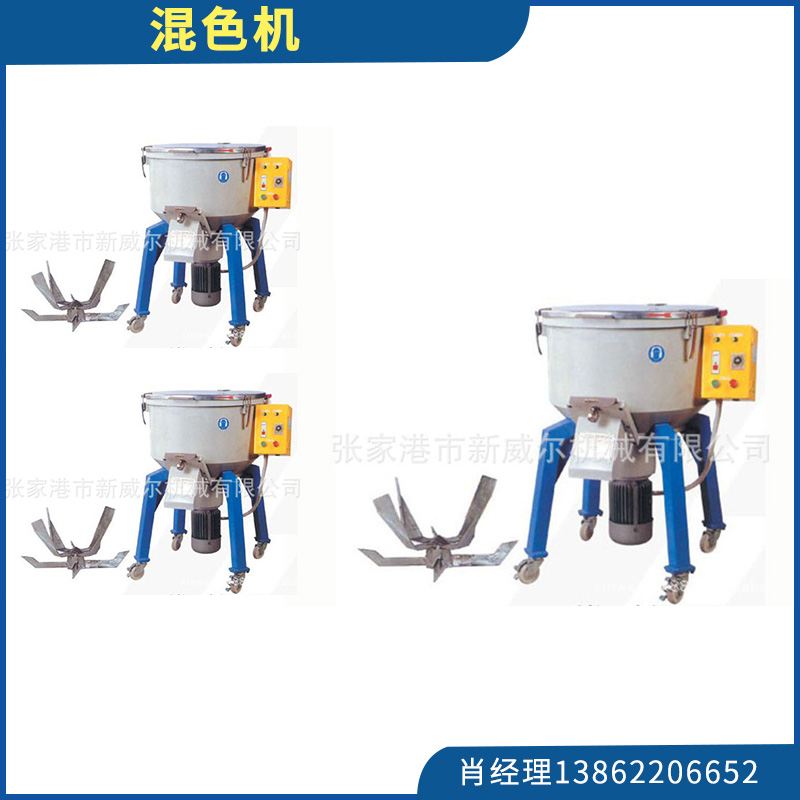 SH型混色機(jī)塑料粒子混合著色封閉式攪拌快速混合機(jī)廠家直銷