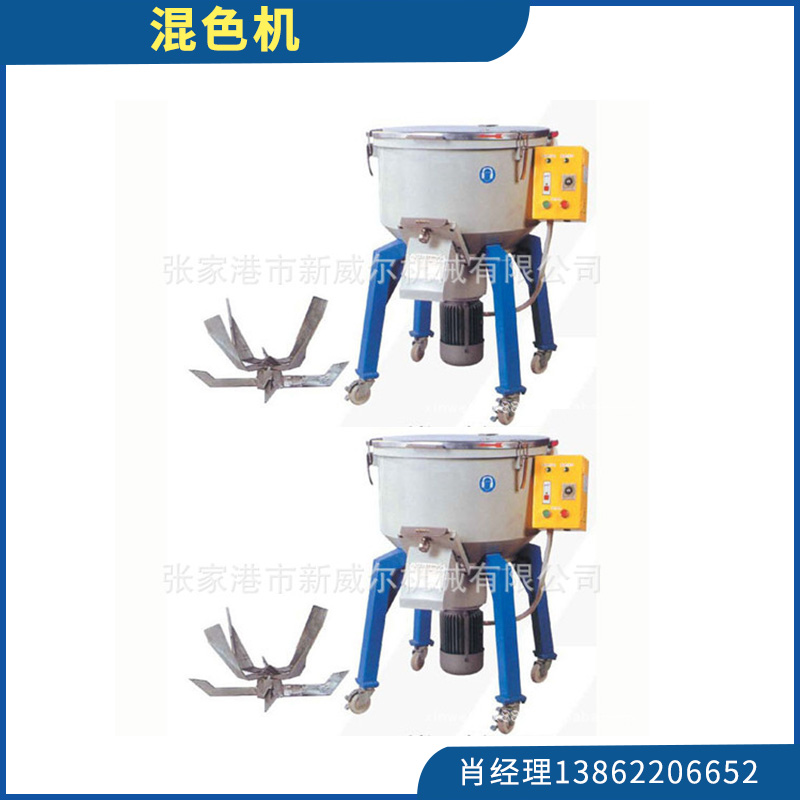 SH型混色機(jī)塑料粒子混合著色封閉式攪拌快速混合機(jī)廠家直銷