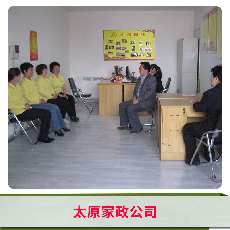 太原家政公司電話 家庭保潔 鐘點工 保姆 公司小區(qū)酒店物業(yè)家政服務 歡迎來電咨詢