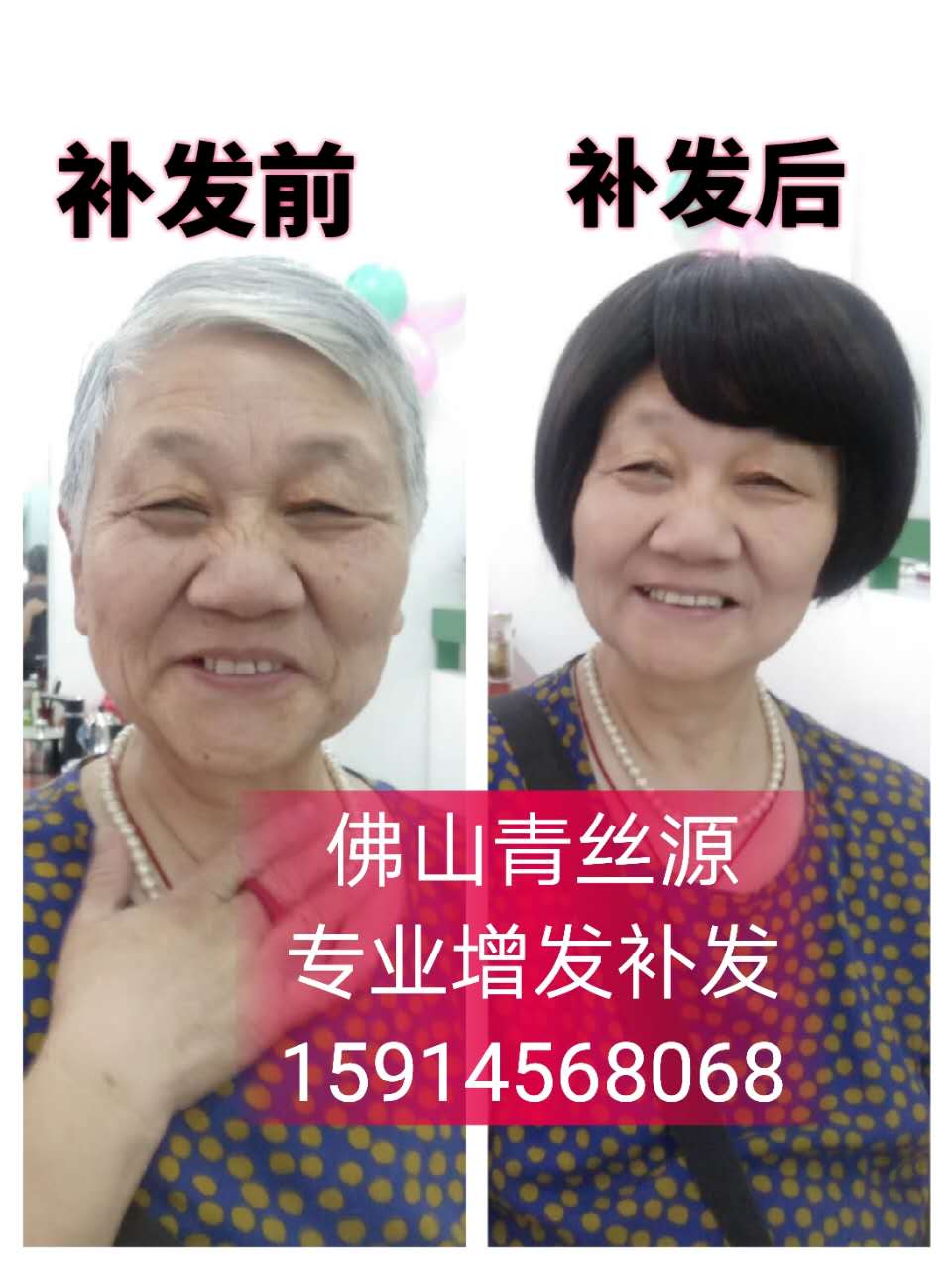 佛山女士真人假發(fā) 批發(fā)零售？真人假發(fā)專賣店？ 佛山女士真人假發(fā)