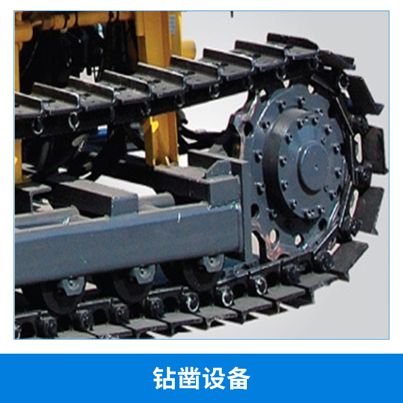 全國包郵KC120、KC140 7655 鉆鑿設(shè)備 開山KC系列潛孔鉆車