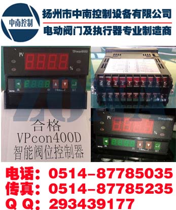 VPcon400D閥門智能控制器VPCON400D