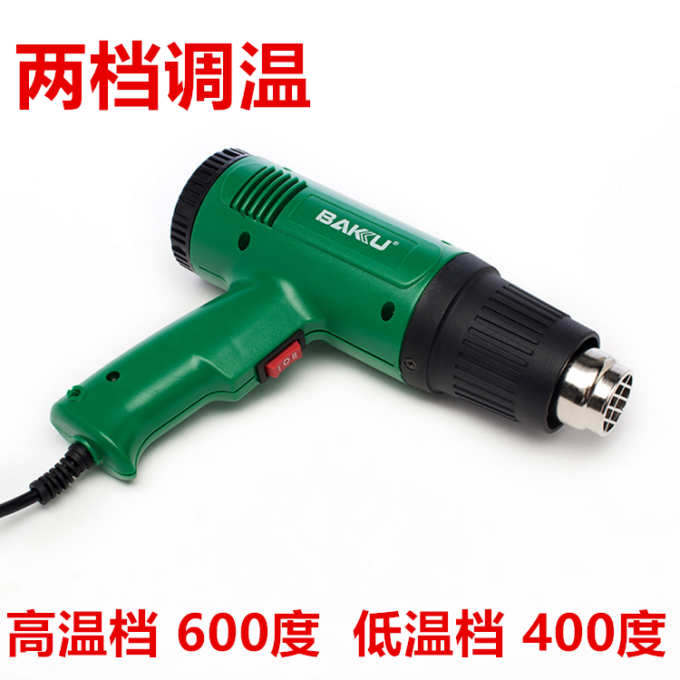 調(diào)溫?zé)犸L(fēng)槍烤槍熱熔膠槍工業(yè)高溫塑料焊槍熱縮管汽車膜貼膜烘槍