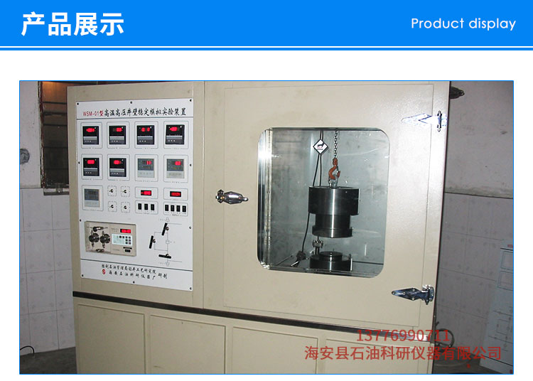 縫隙導(dǎo)流沉降系統(tǒng) 壓裂液地層裂縫中懸砂特性模擬裝置