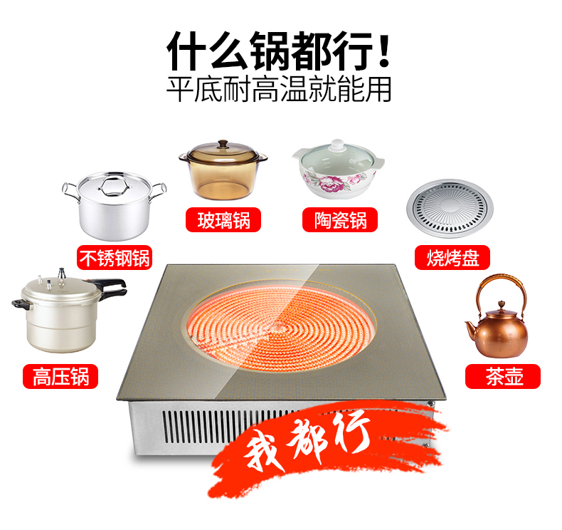 國浦2500W火鍋砂鍋陶瓷*爐電陶爐方形商用嵌入式無輻射鈦晶板 368