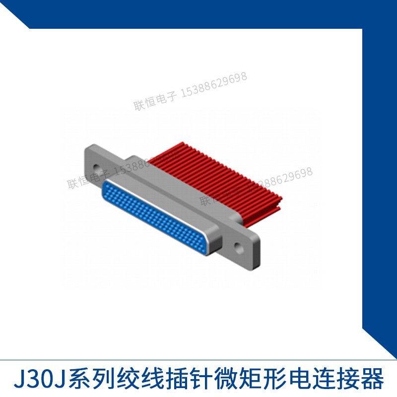 廠家優(yōu)惠供應(yīng) J66M1-141-13ZK J30J系列 絞線插針微矩形電連接器