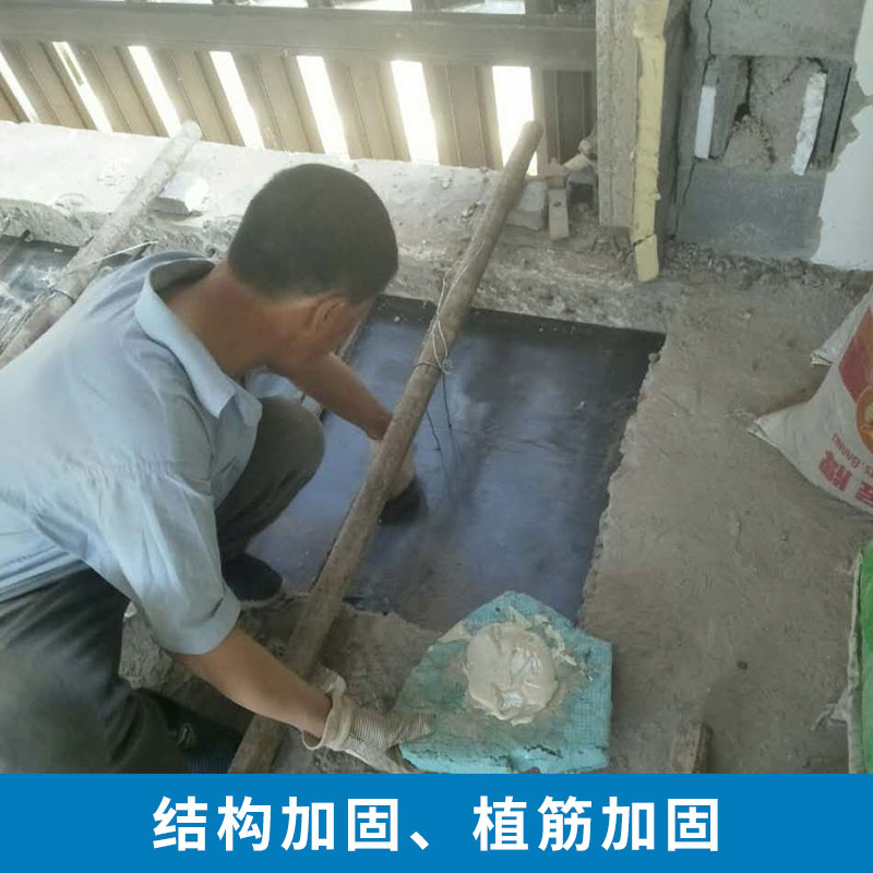 提供專業(yè)結構加固，植筋加固    混凝土碳纖維加固     建筑物加固