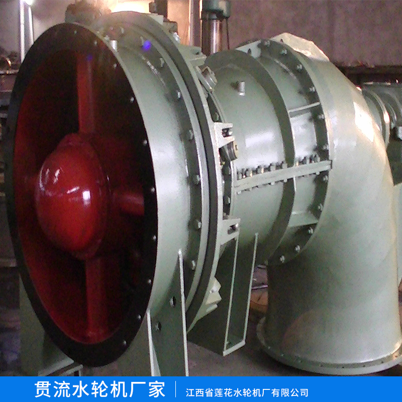 貫流水輪機(jī)廠家 有壓貫流式水力發(fā)電機(jī)組  水力發(fā)電 水輪機(jī) 歡迎來電咨詢