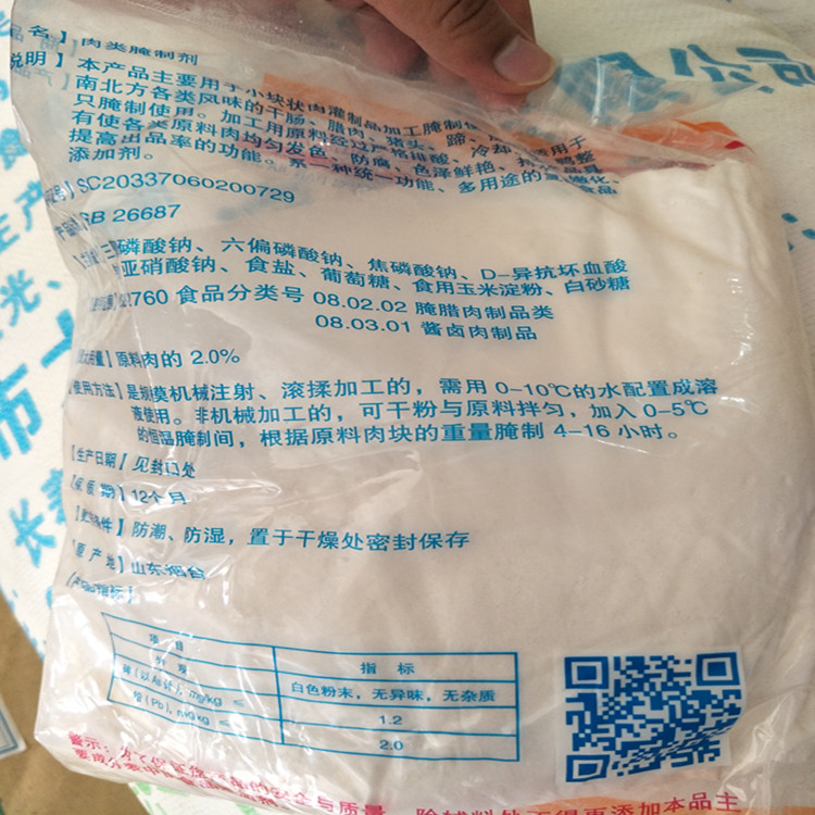 廠家直銷 熟肉護(hù)色劑 熟肉水分保 熟肉護(hù)色劑 熟肉水分保劑