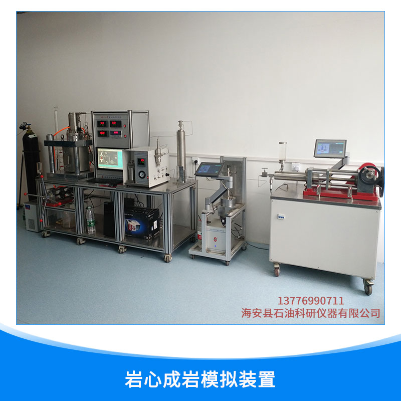 巖心成巖模擬裝置 高溫高壓釜 力學(xué)控制系統(tǒng) 數(shù)據(jù)采集 歡迎來電訂購(gòu)