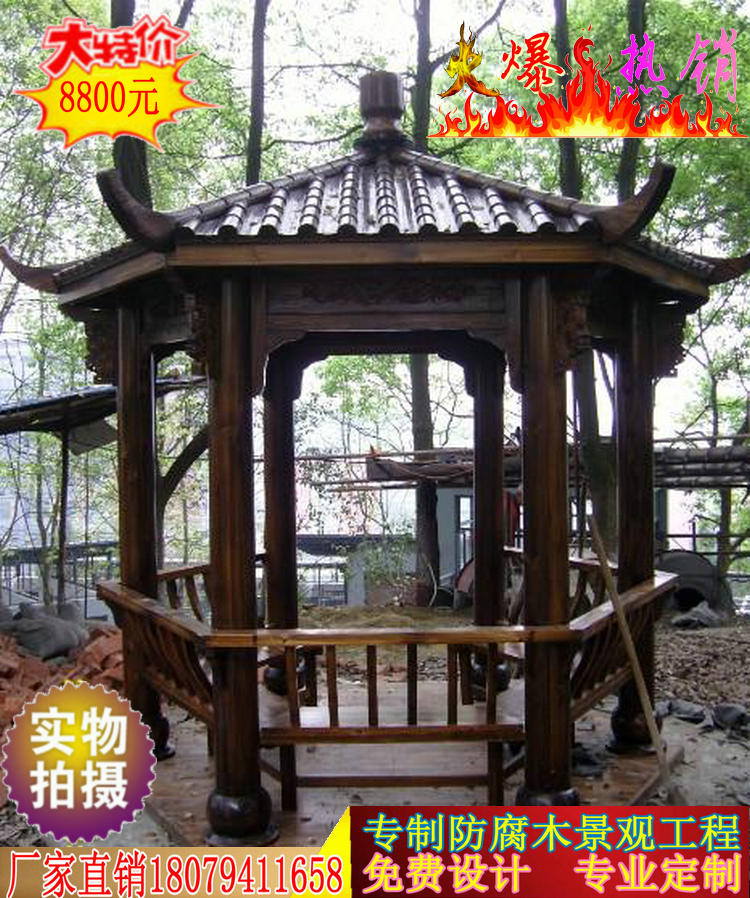 六角防腐木涼亭 @廠家直銷八角木屋亭子  碳化木六角涼亭