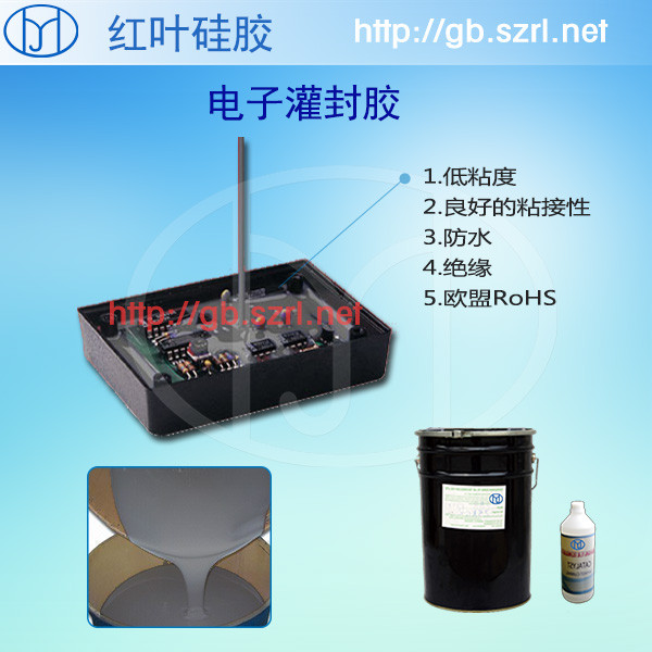 電子灌封膠 LED顯示屏灌封保護(hù) 電子模塊密封保護(hù)