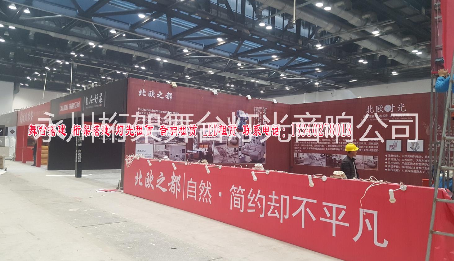 北京重慶特裝搭建