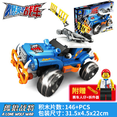 兼容樂高積木拼裝慣性回力車賽車爆