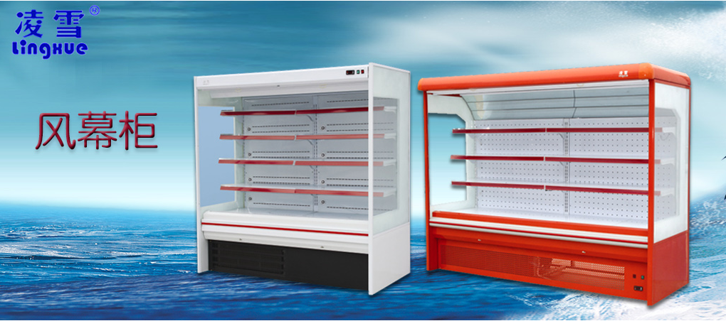 風(fēng)幕保鮮柜 飲料牛奶展示柜 水果保鮮柜