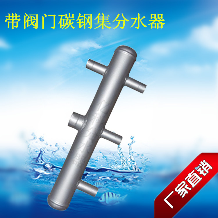 供應(yīng)分水器廠家 分水器型號(hào) 分水器價(jià)格
