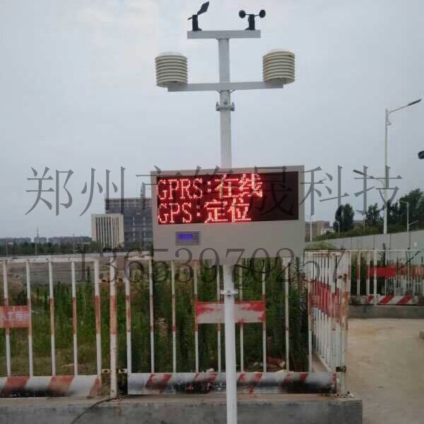 新鄭揚塵檢測系統(tǒng)網(wǎng)絡(luò)版價格  新鄭揚塵檢測系統(tǒng)