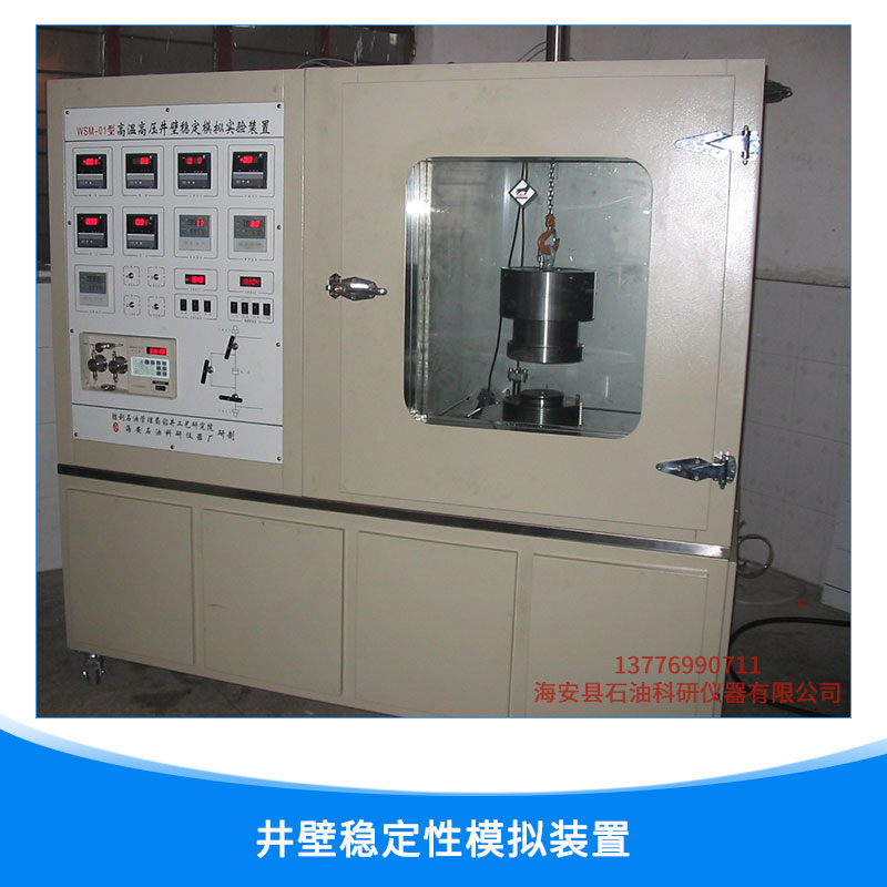 巖石復(fù)電阻率測(cè)量系統(tǒng)-報(bào)價(jià)-安裝調(diào)試-生產(chǎn)廠家-公司【海安縣石油科研儀器有限公司】