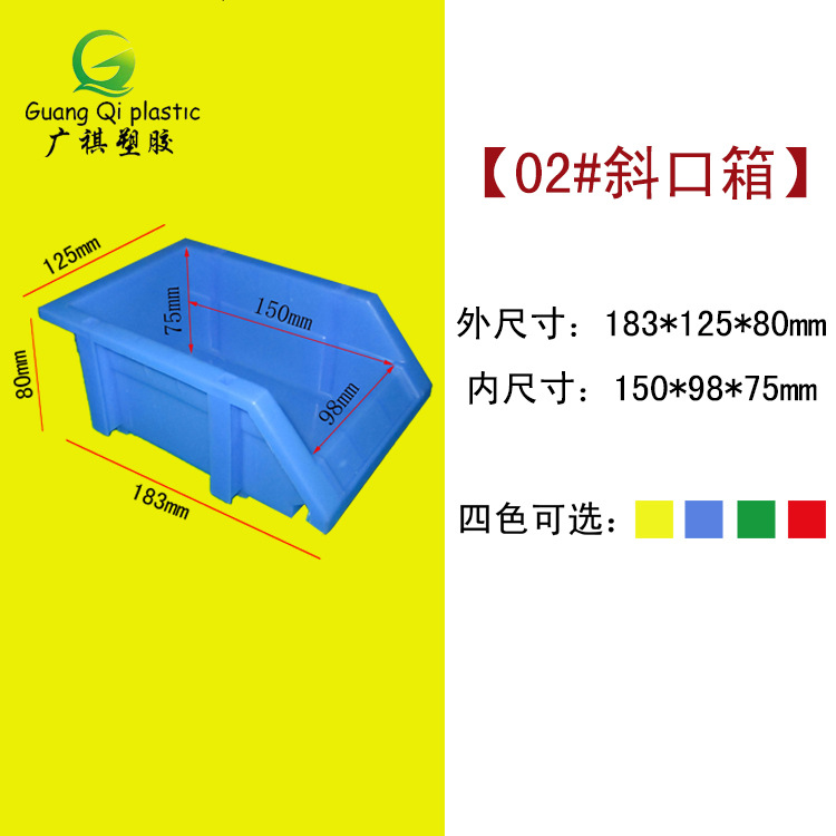 斜口箱塑料零件盒批發(fā) 多功能組合