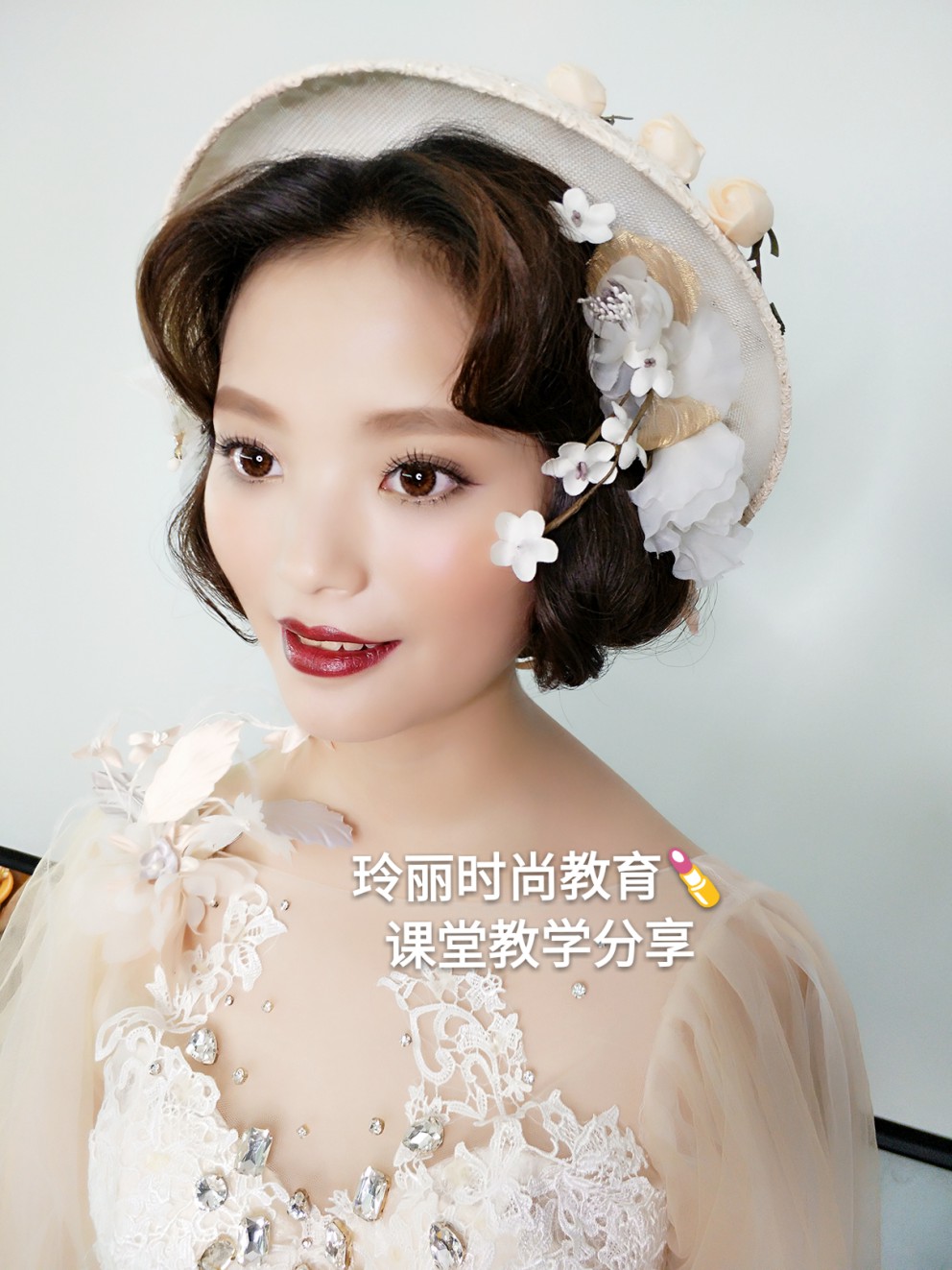 彩妝全天培訓(xùn)