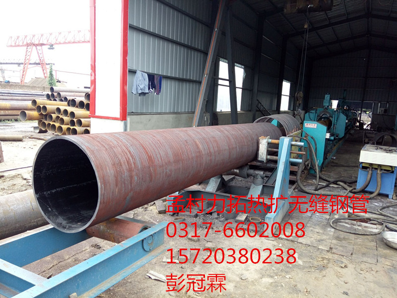 熱擴(kuò)無縫管