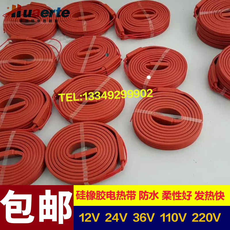 華爾特硅橡膠電熱帶管道防水柔性電熱帶15Mm/25mm/30mm24V220V