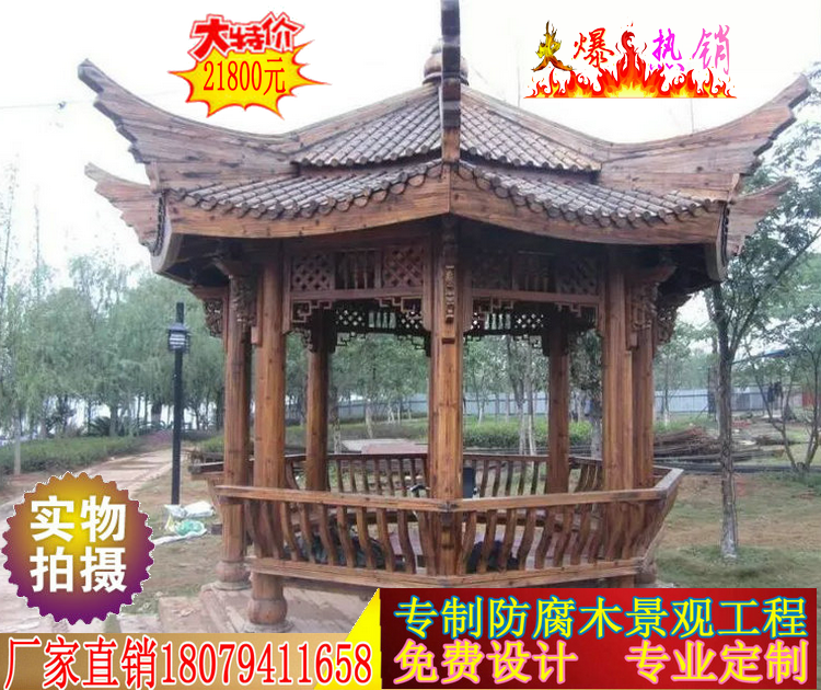 防腐木八角重檐亭@廠(chǎng)家直銷(xiāo)碳化防腐木八角重檐飛檐涼亭木亭別墅庭院飛檐八角涼亭